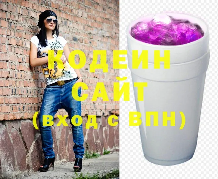 Codein Purple Drank  Новокузнецк 