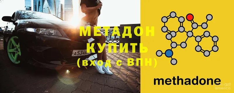 Метадон мёд  Новокузнецк 